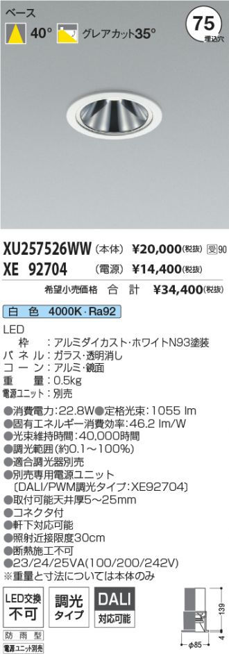XU257526WW-XE92704