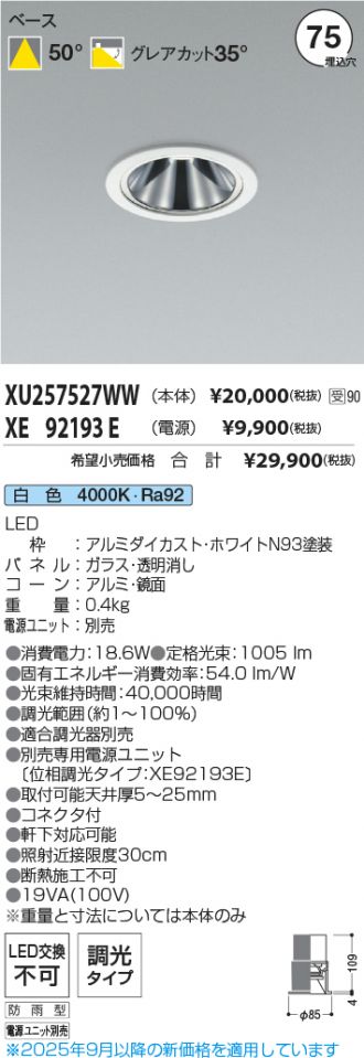 XU257527WW-XE92193E