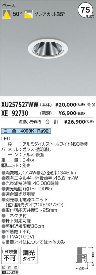 XU257527WW-XE92730