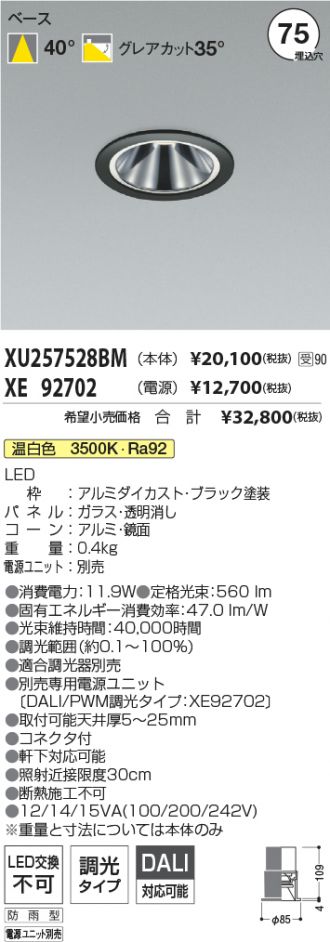 XU257528BM-XE92702