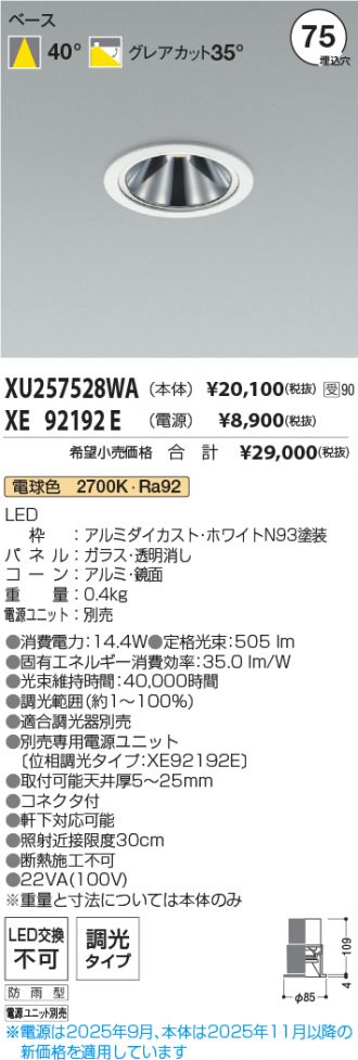 XU257528WA-XE92192E