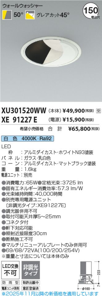 XU301520WW-XE91227E