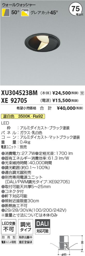 XU304523BM-XE92705