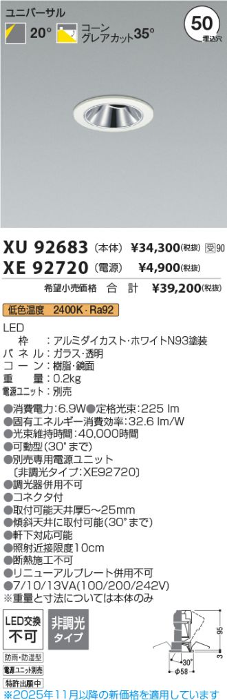 XU92683-XE92720
