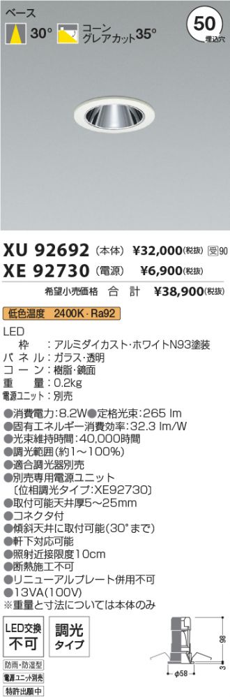 XU92692-XE92730
