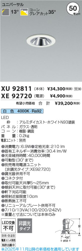 XU92811-XE92720