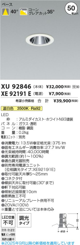 XU92846-XE92191E