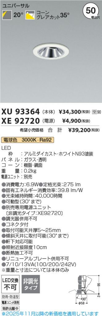 XU93364-XE92720