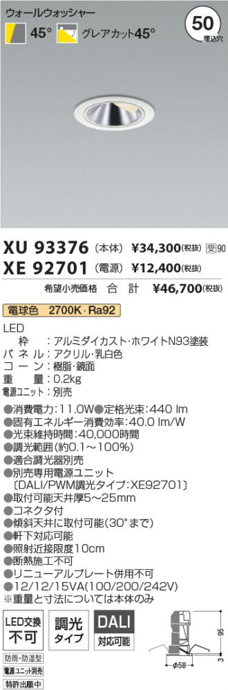 XU93376-XE92701