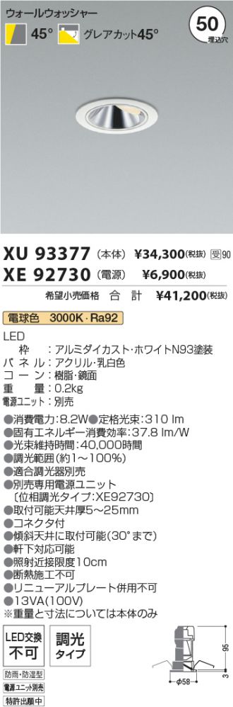 XU93377-XE92730