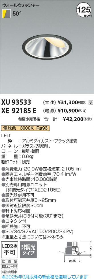 XU93533-XE92185E