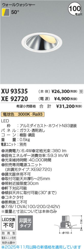 XU93535-XE92720