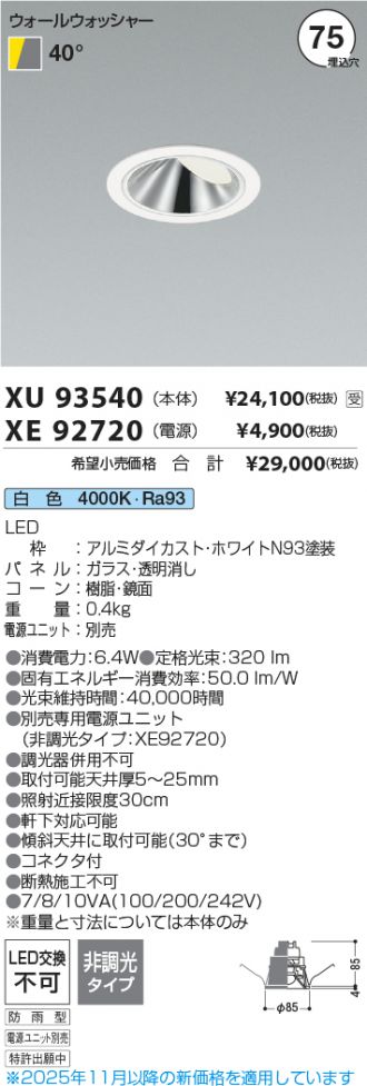 XU93540-XE92720