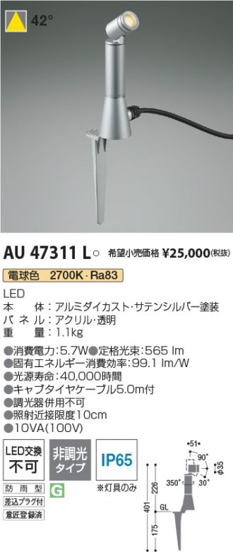 AU47311L