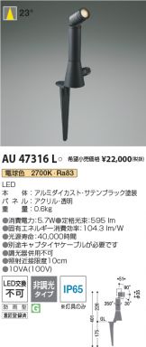 スポットライト AS43966L 6本セット KOIZUMI(コイズミ照明) スポットライト 照明器具・エアコン