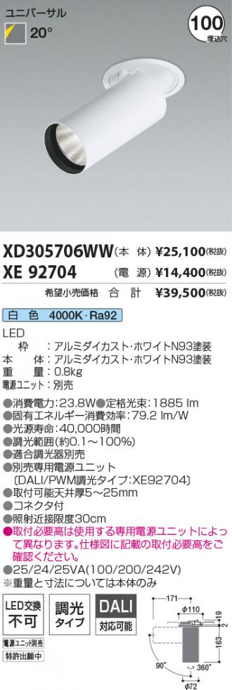 XD305706WW-XE92704