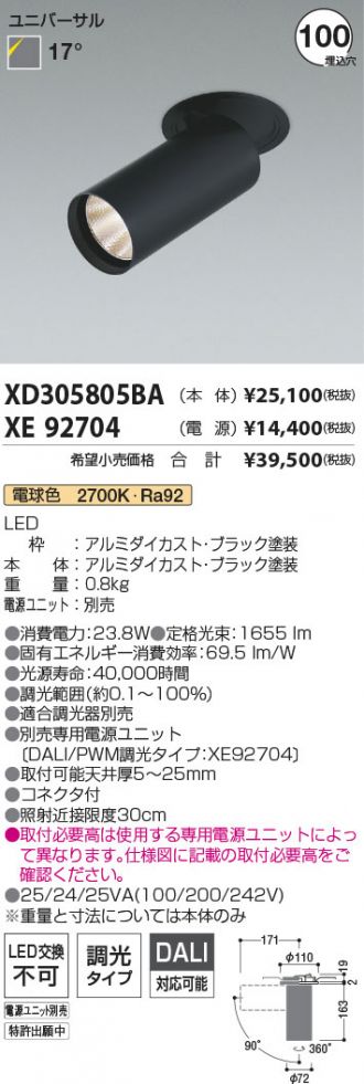 XD305805BA-XE92704