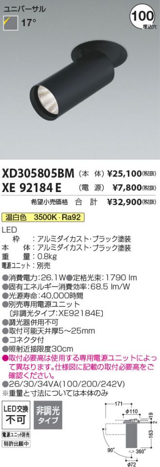 XD305805BM-XE92184E