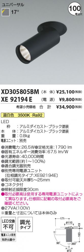 XD305805BM-XE92194E