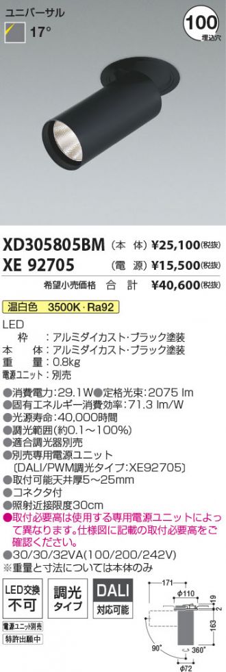 XD305805BM-XE92705