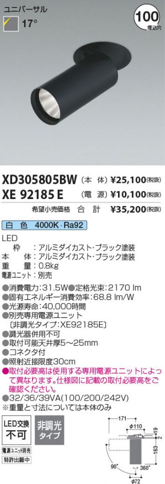 XD305805BW-XE92185E