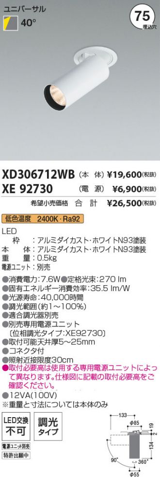 XD306712WB-XE92730