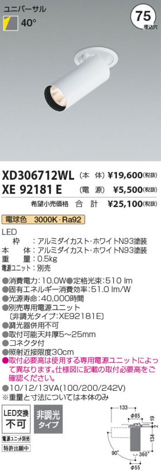 XD306712WL-XE92181E