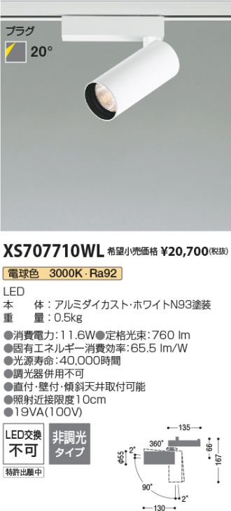 XS707710WL