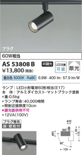 AS53808B