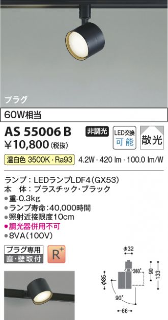 AS55006B