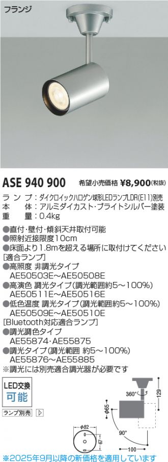 ASE940900