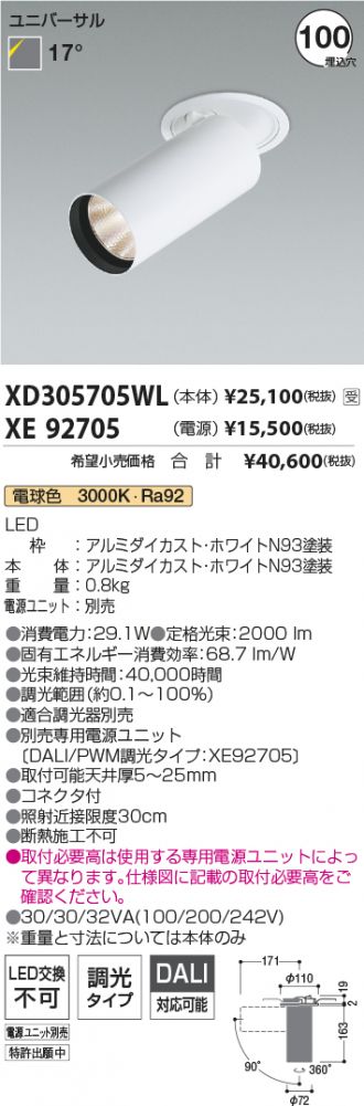 XD305705WL-XE92705
