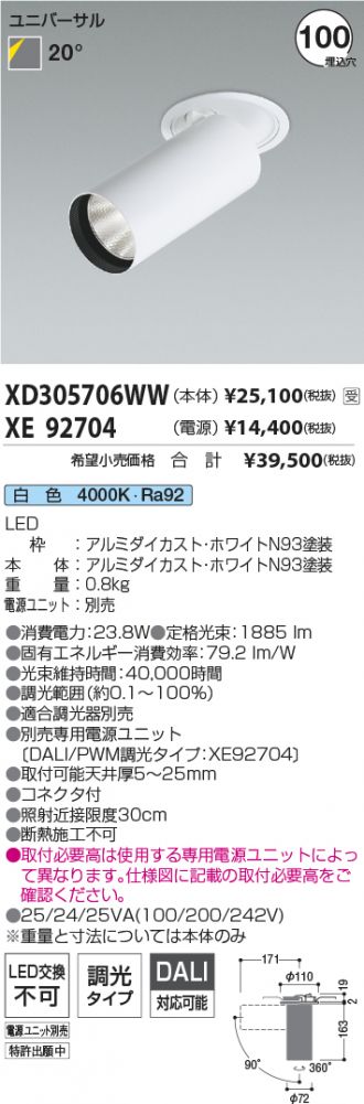 XD305706WW-XE92704