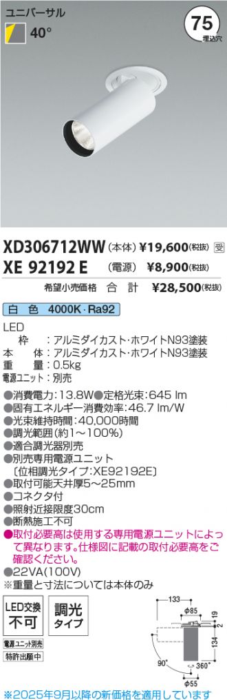 XD306712WW-XE92192E
