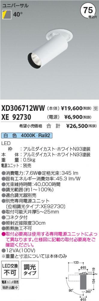 XD306712WW-XE92730