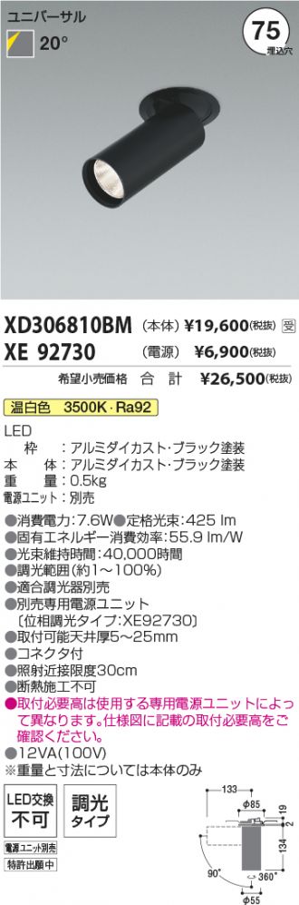 XD306810BM-XE92730