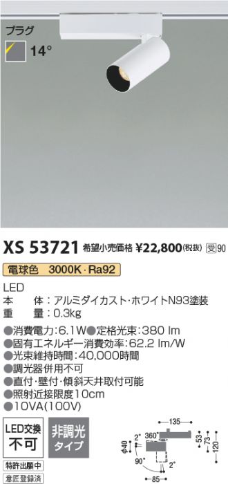 XS53721
