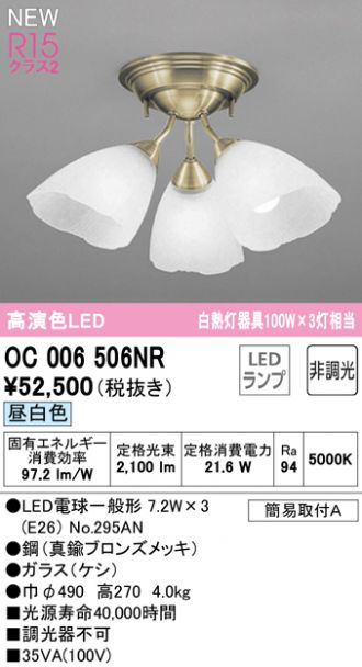 即納!最大半額! まいどDIYオーデリック OC006917LR ランプ別梱 ...