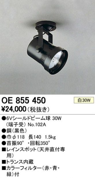 OE855450-Z