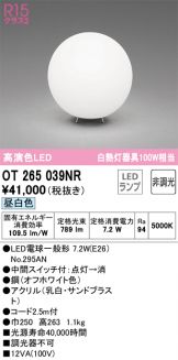 山田照明 フロアスタンド TD-4133-L オフホワイト