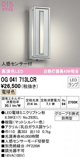 オーデリック LEDフラットポーチライト OG 254 258 人感センサ付 - 2