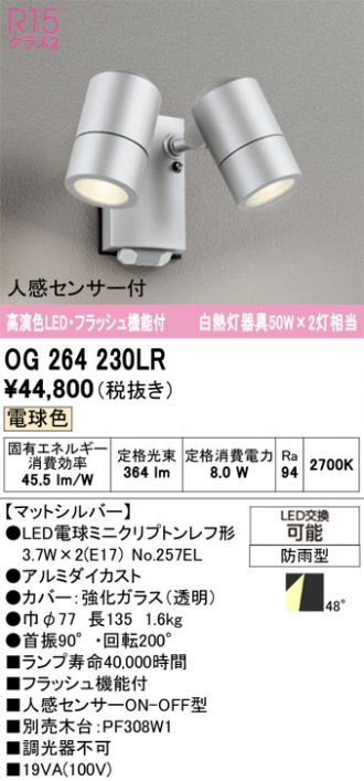 OG264230LR