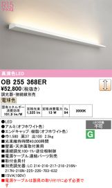間接照明 照明器具・エアコン・電気設備のコスモ・オンライン取引