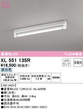 オーデリック ODELIC XL551191R7H [ベースライト] www.tgpl.org.nz