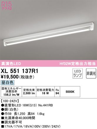 XL551137R1