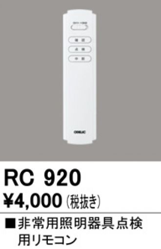 RC920