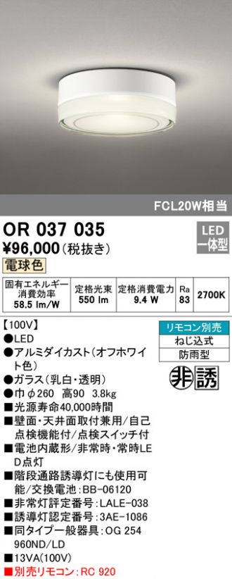 オーデリック RC920 リモコンユニット 非常用照明器具点検用リモコン 通販