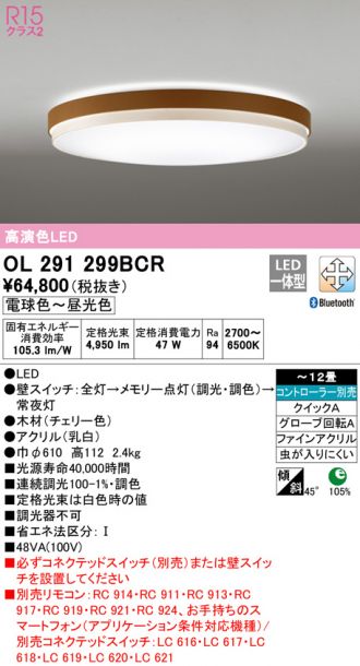 ODELIC シーリングライト LED 12畳 Bluetooth 調光 - 通販