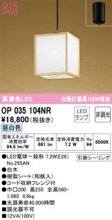ODELIC(オーデリック) 和風ペンダント(和風) 照明器具・エアコン