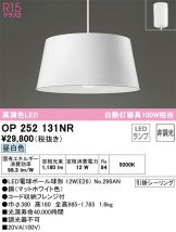 ODELIC(オーデリック) ペンダント 照明器具・エアコン・電気設備の